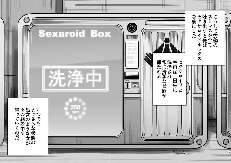 [Ruutyan] Sexaroid ga Kaeru Kinmirai no Jidouhanbaiki o Tsukattemiru to... Fhentai - Page 15