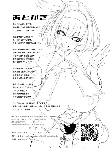 [Yukito] Milk Enikki ~Ni~ Fhentai - Page 33