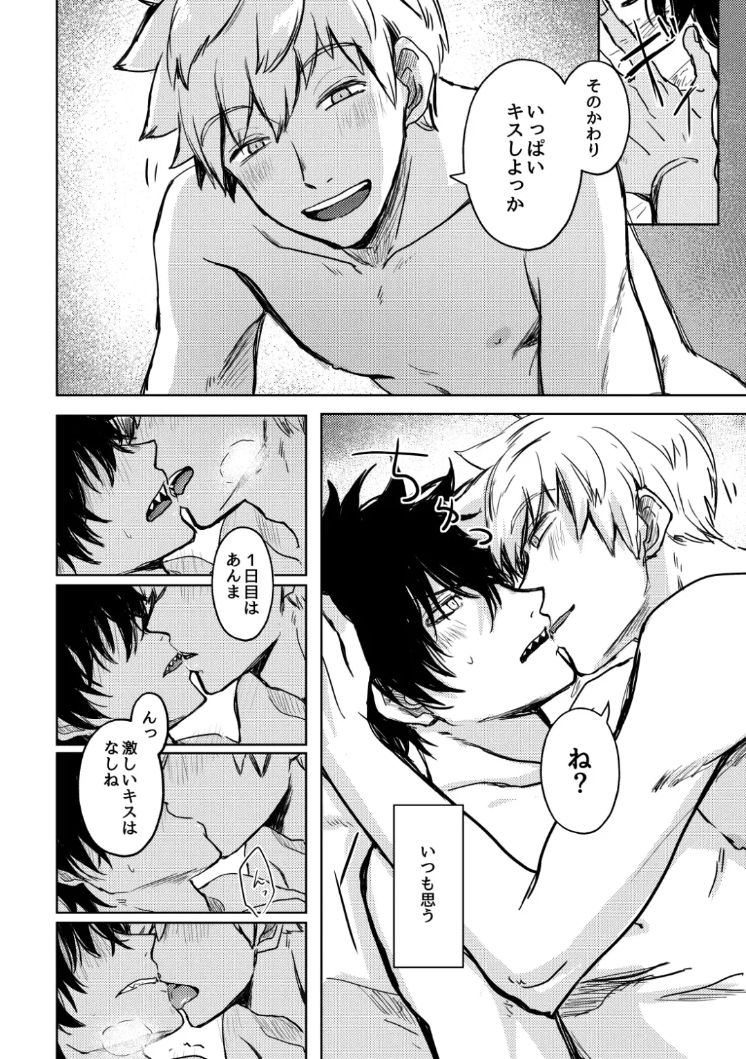 Not like Fhentai - Page 11