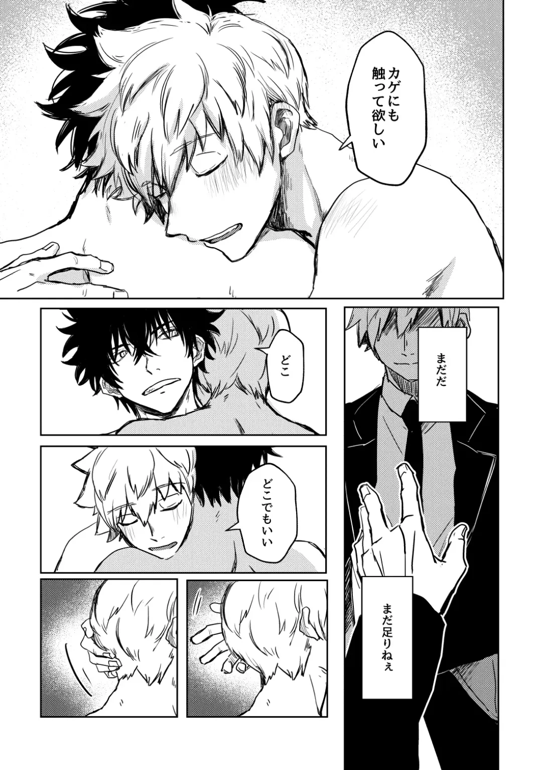 Not like Fhentai - Page 18