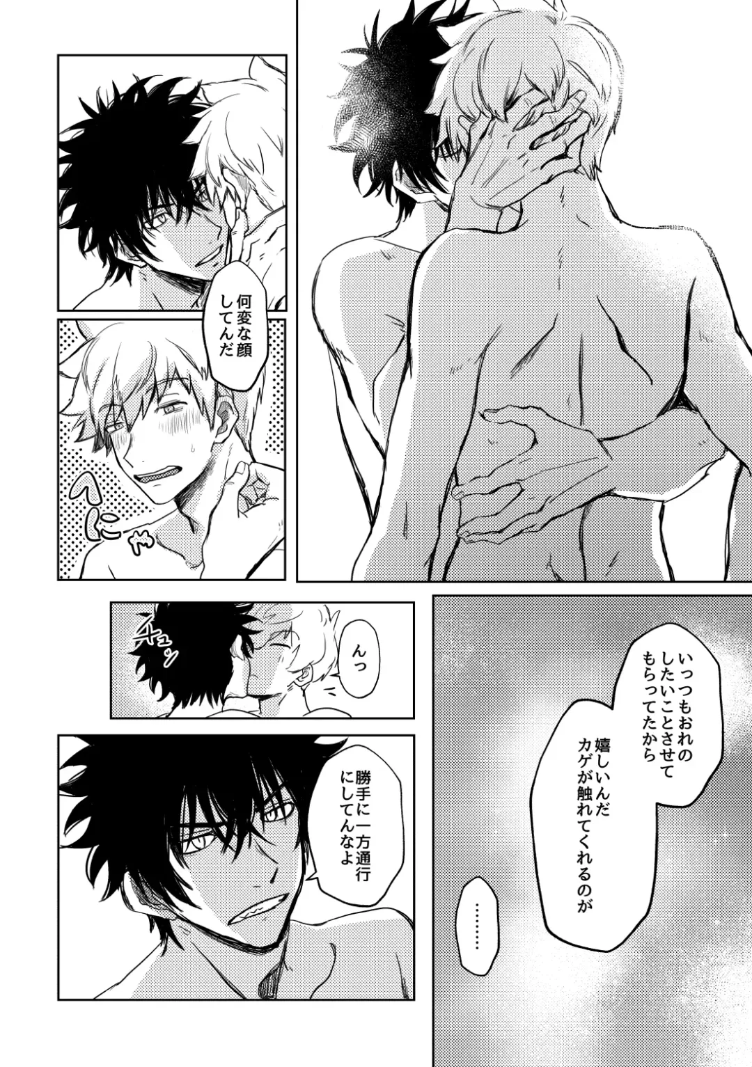 Not like Fhentai - Page 19