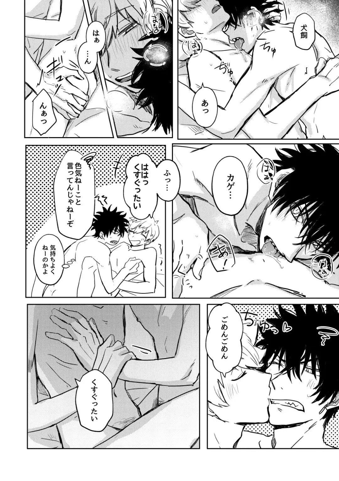 Not like Fhentai - Page 33