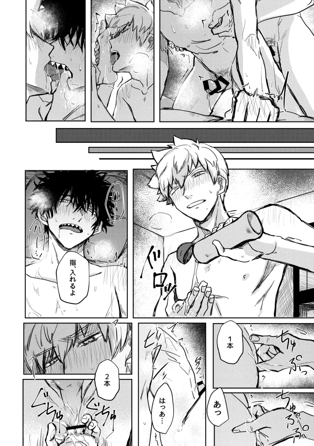 Not like Fhentai - Page 41