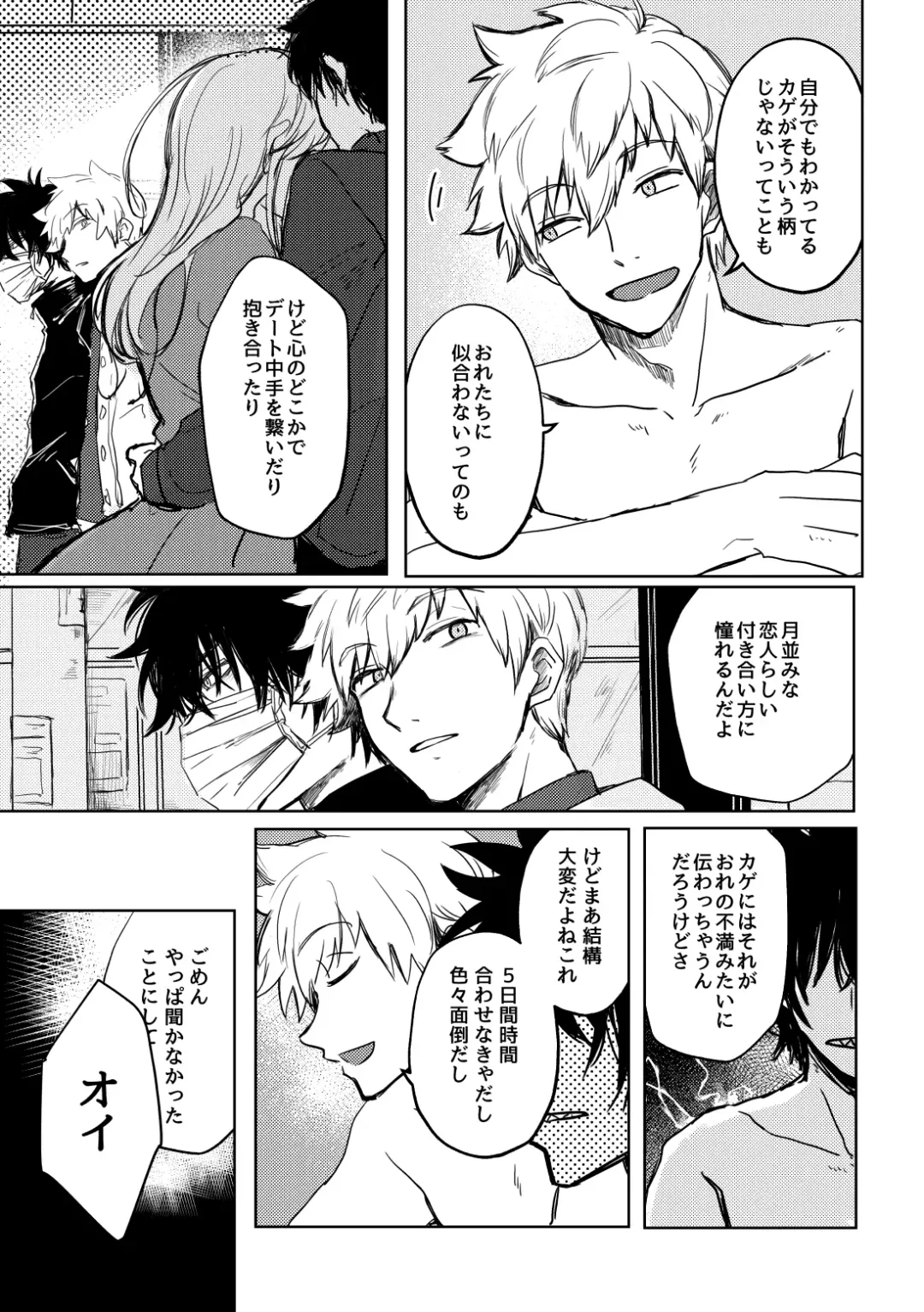 Not like Fhentai - Page 6