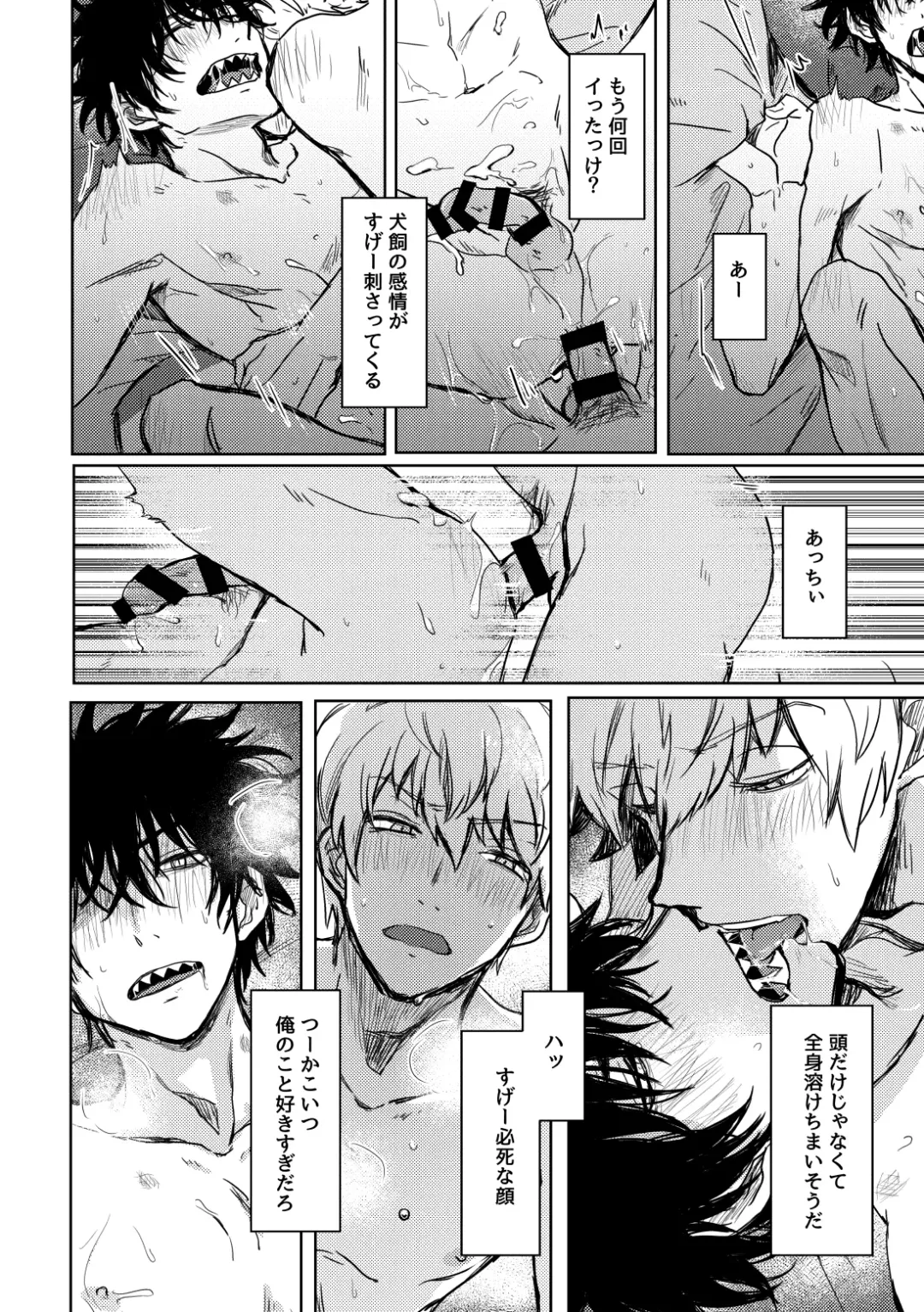 Not like Fhentai - Page 63