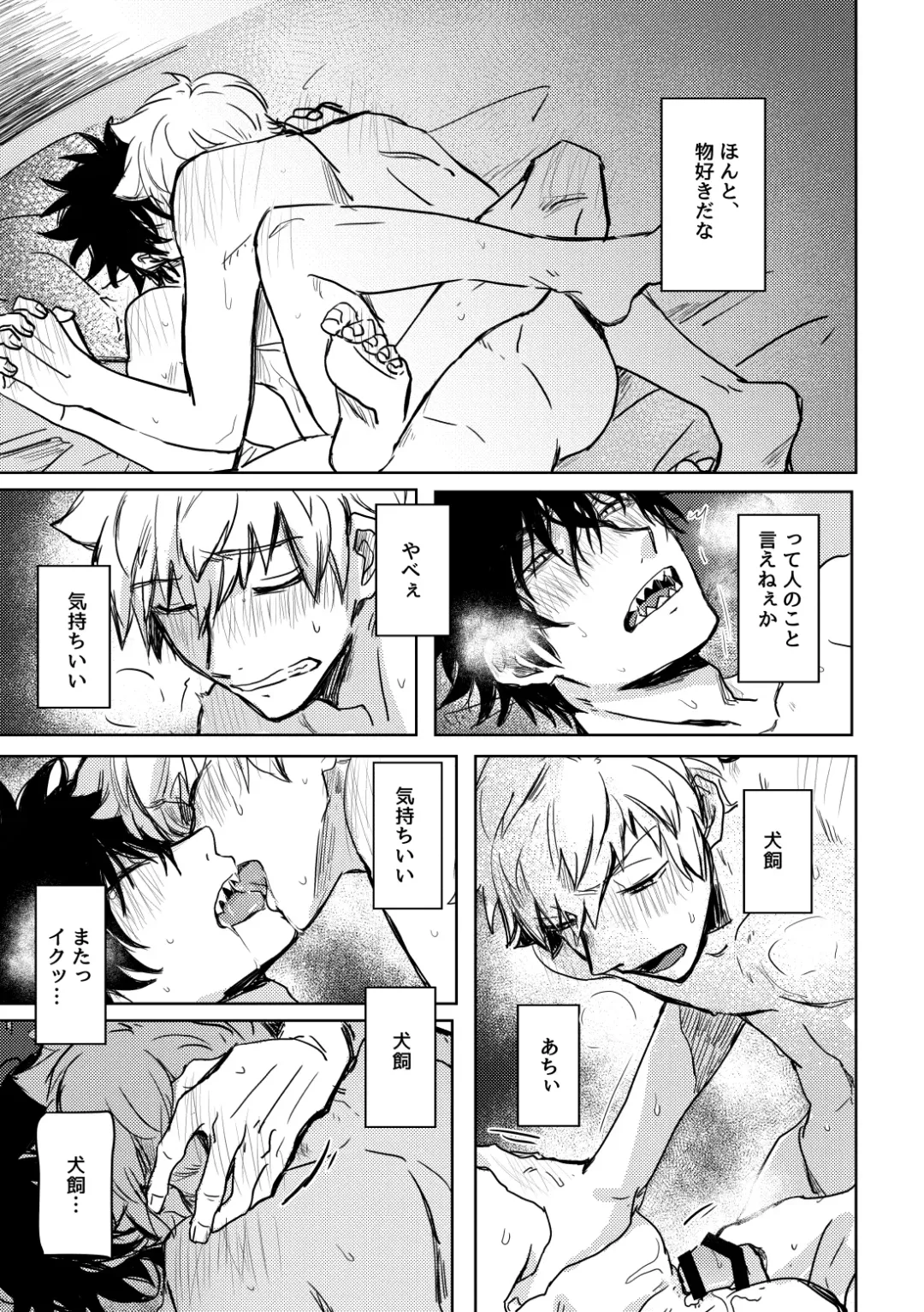 Not like Fhentai - Page 64