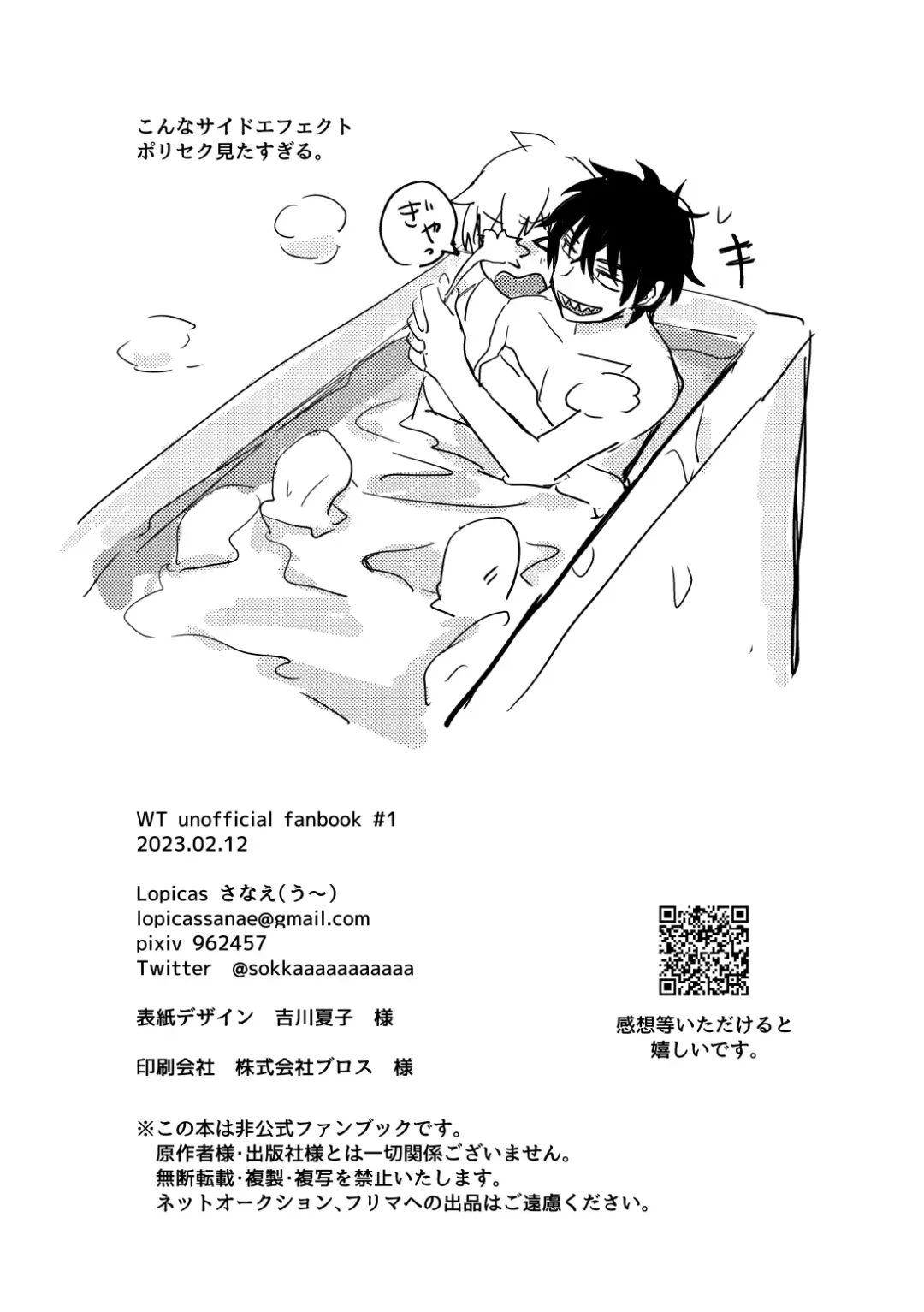 Not like Fhentai - Page 71