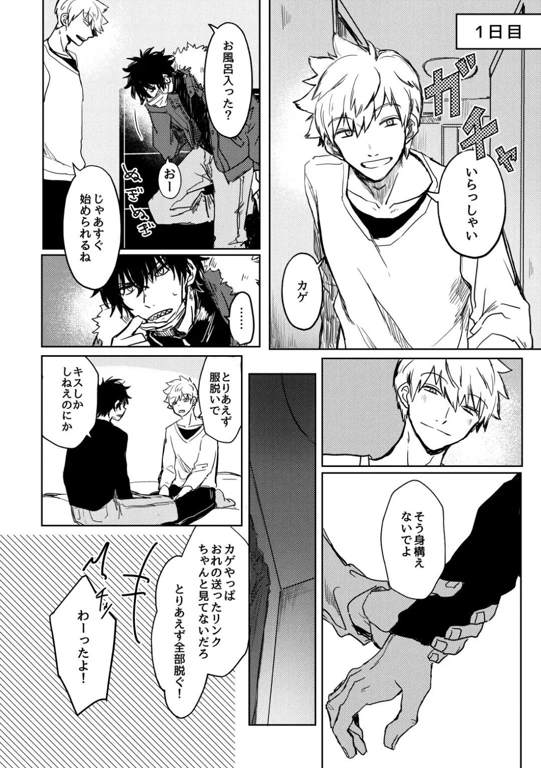 Not like Fhentai - Page 9