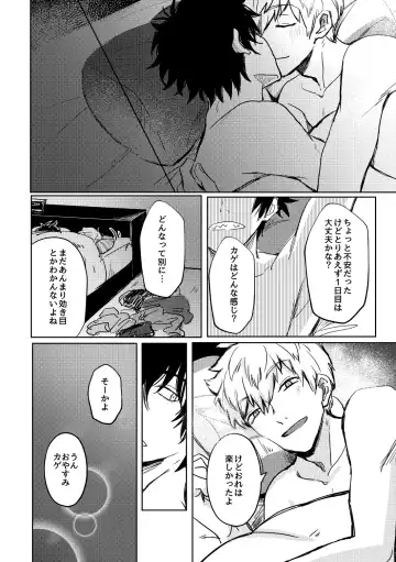 Not like Fhentai - Page 13