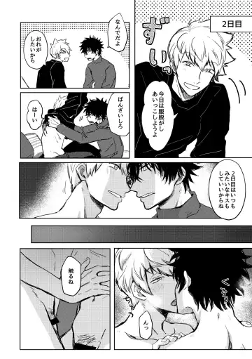 Not like Fhentai - Page 15