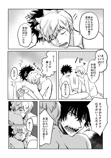 Not like Fhentai - Page 17