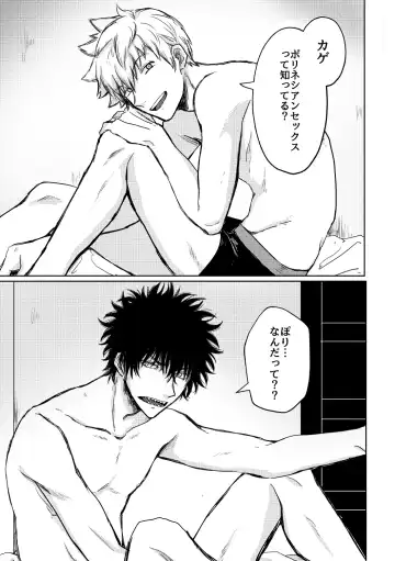 Not like Fhentai - Page 2