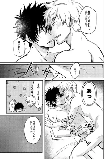 Not like Fhentai - Page 20