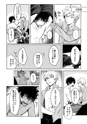 Not like Fhentai - Page 21