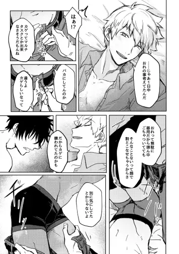 Not like Fhentai - Page 22