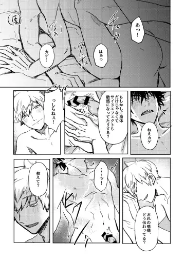 Not like Fhentai - Page 30