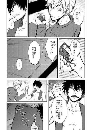 Not like Fhentai - Page 39