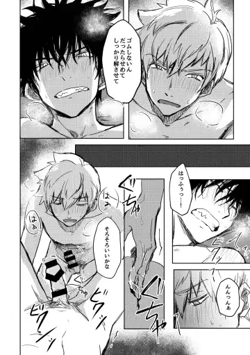 Not like Fhentai - Page 43