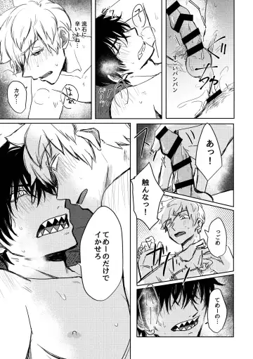 Not like Fhentai - Page 48