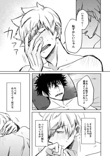 Not like Fhentai - Page 54