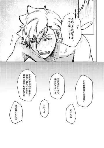 Not like Fhentai - Page 60