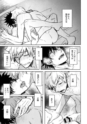 Not like Fhentai - Page 64