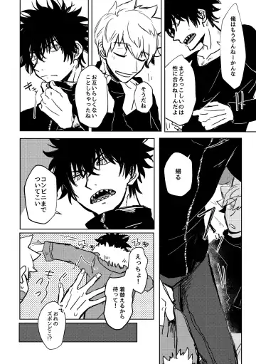 Not like Fhentai - Page 67