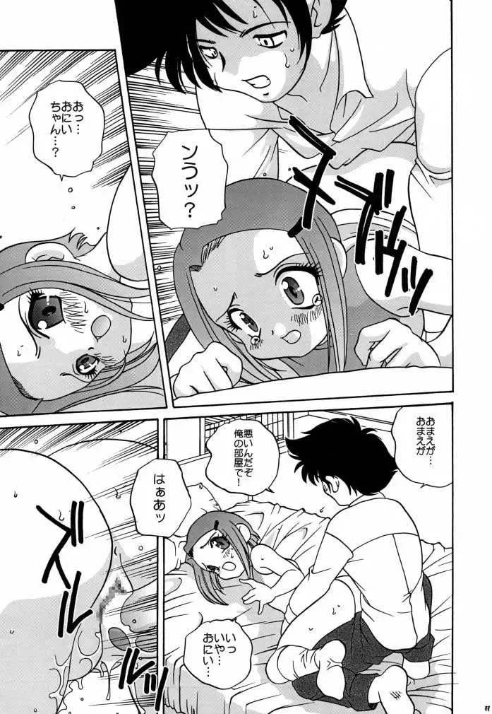 [Araki Akira] Digibon 02 Fhentai - Page 10