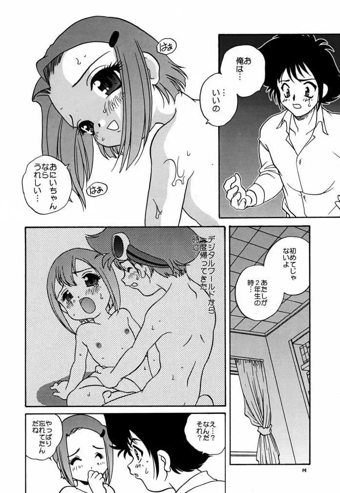 [Araki Akira] Digibon 02 Fhentai - Page 13