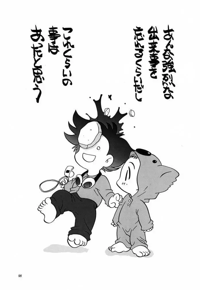 [Araki Akira] Digibon 02 Fhentai - Page 24