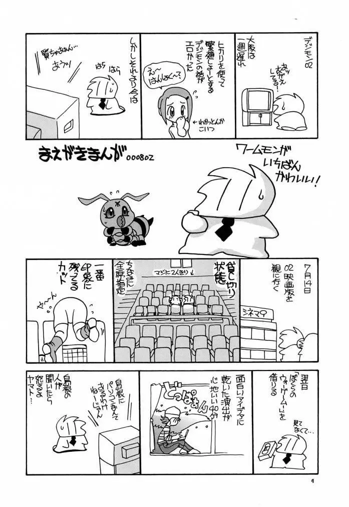 [Araki Akira] Digibon 02 Fhentai - Page 3