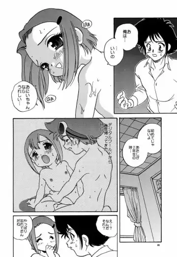 [Araki Akira] Digibon 02 Fhentai - Page 13