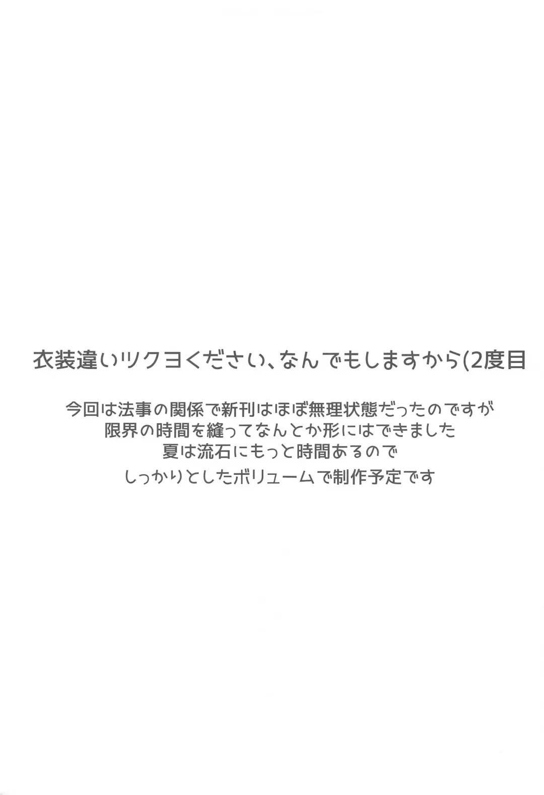 [Akaneman] Ian Fhentai - Page 15