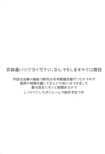 [Akaneman] Ian Fhentai - Page 15