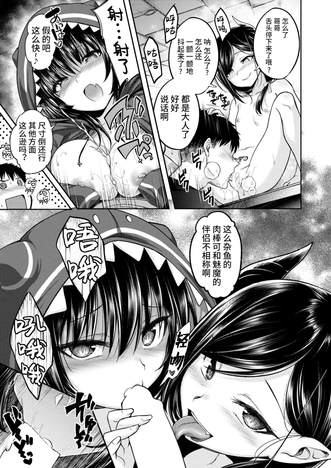 [Naruko] Oishii Gohan no Sodatekata Chuuhen - Sweet sweet my darling | 美味饭食的培养方法 中篇 Fhentai - Page 14