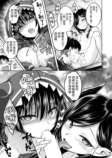 [Naruko] Oishii Gohan no Sodatekata Chuuhen - Sweet sweet my darling | 美味饭食的培养方法 中篇 Fhentai - Page 14