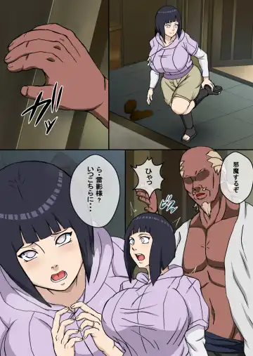 「カゲツマ」ラスト直前です! Fhentai - Page 3