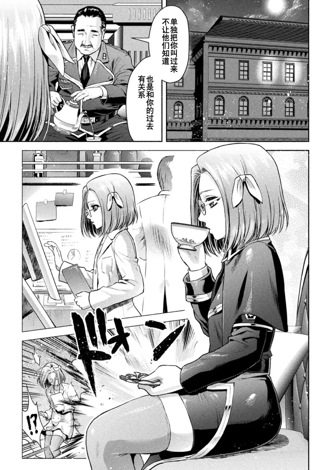 [Karasuma Nishiki] 軍属麗奴ツバキ 淫れ散る三戦華 THE COMIC 第1-3話 Fhentai - Page 11