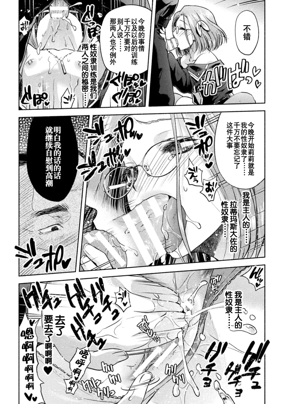 [Karasuma Nishiki] 軍属麗奴ツバキ 淫れ散る三戦華 THE COMIC 第1-3話 Fhentai - Page 28