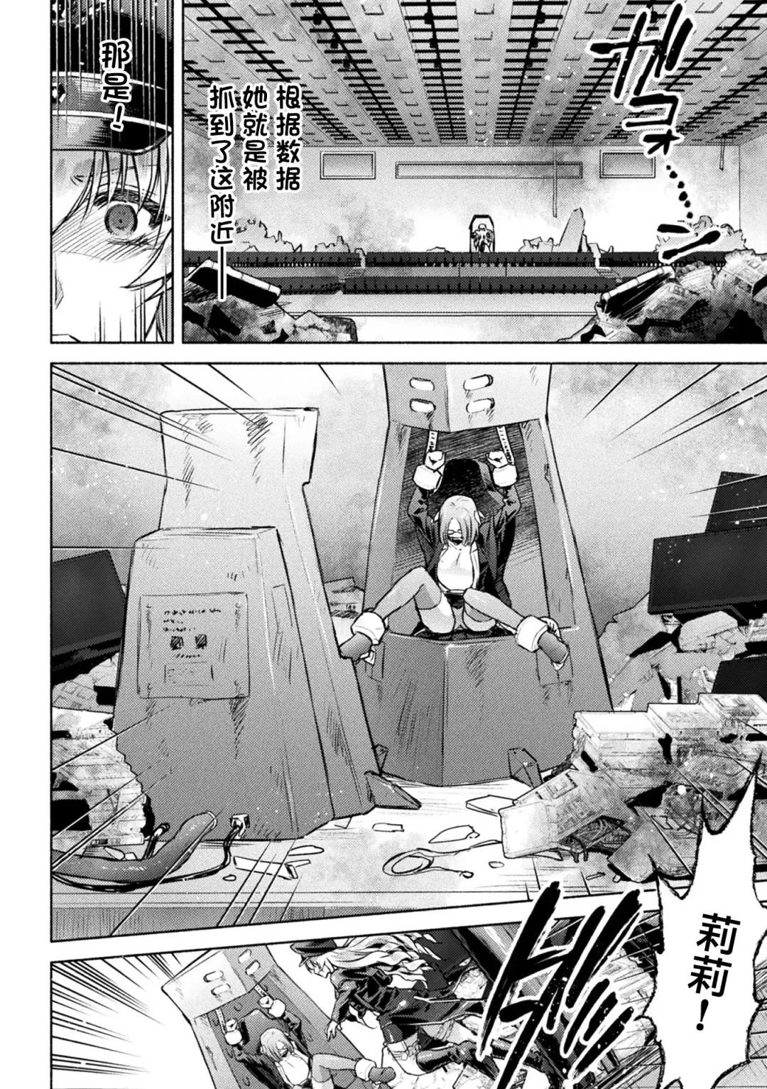 [Karasuma Nishiki] 軍属麗奴ツバキ 淫れ散る三戦華 THE COMIC 第1-3話 Fhentai - Page 36