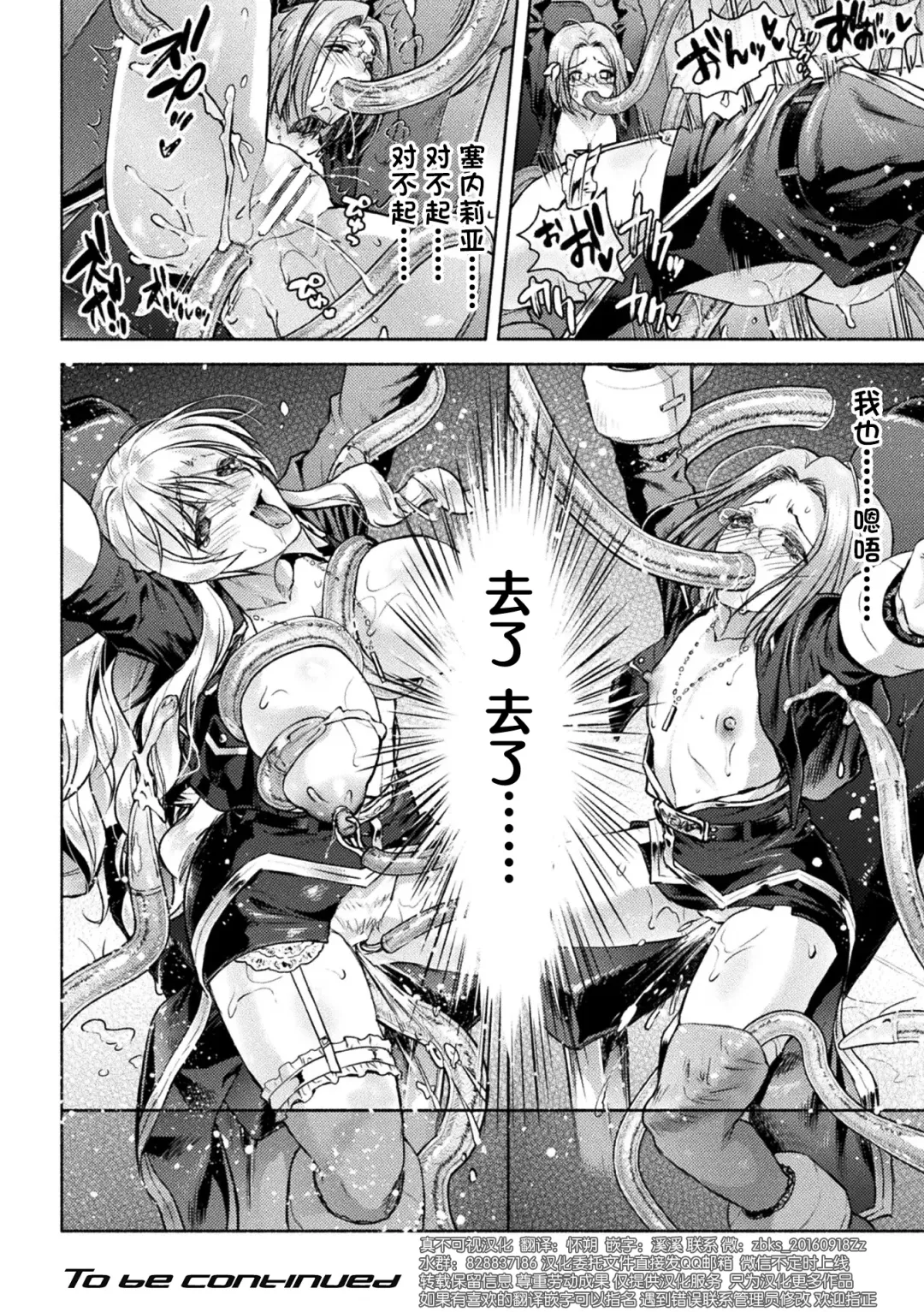 [Karasuma Nishiki] 軍属麗奴ツバキ 淫れ散る三戦華 THE COMIC 第1-3話 Fhentai - Page 57