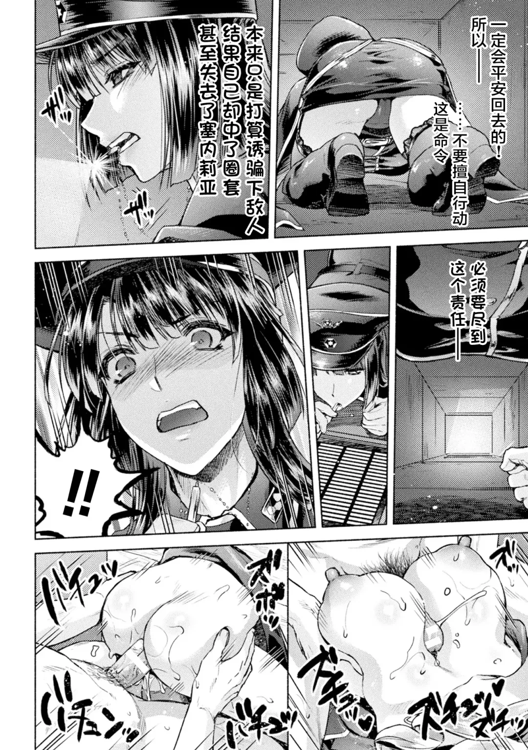 [Karasuma Nishiki] 軍属麗奴ツバキ 淫れ散る三戦華 THE COMIC 第1-3話 Fhentai - Page 59