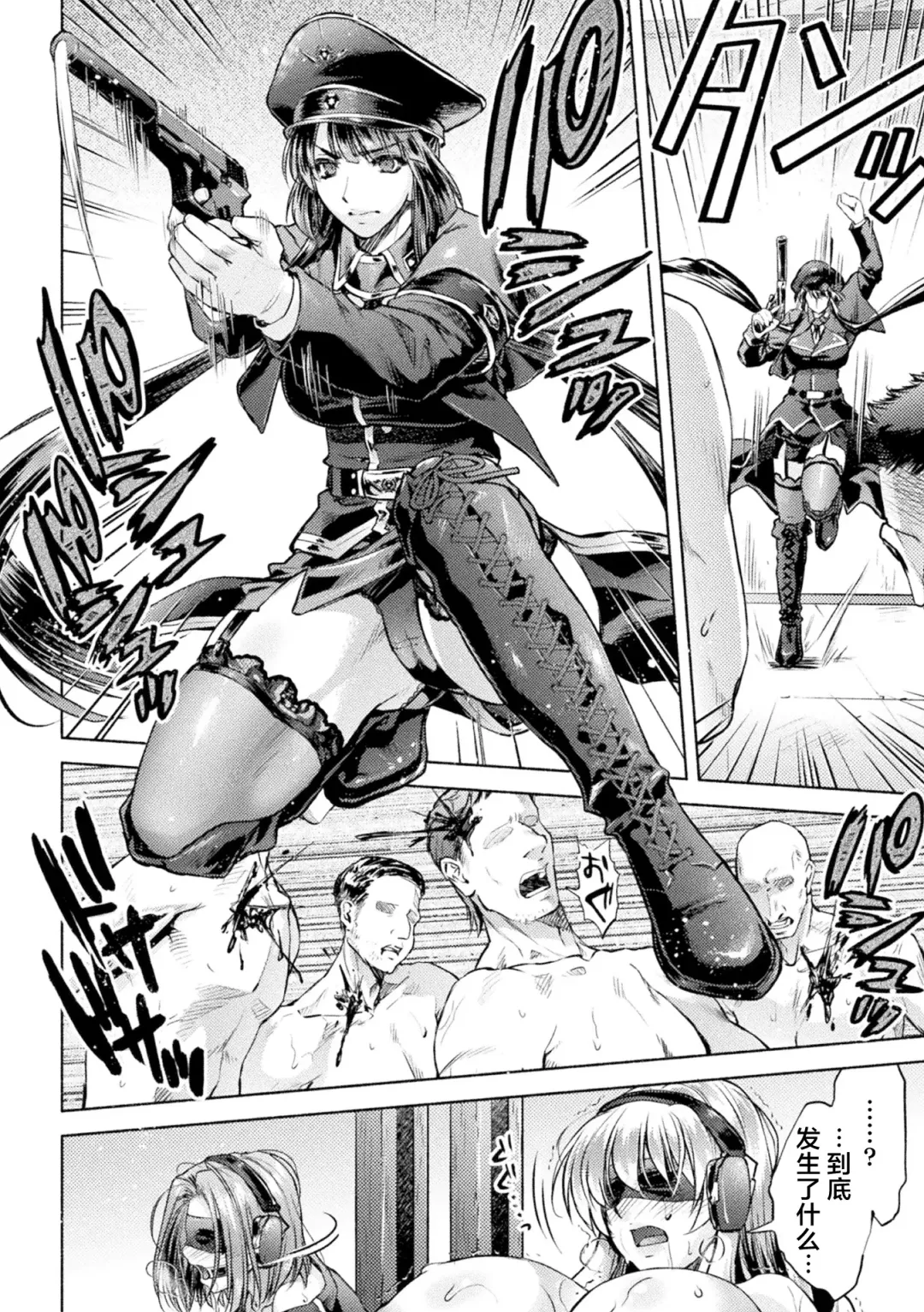 [Karasuma Nishiki] 軍属麗奴ツバキ 淫れ散る三戦華 THE COMIC 第1-3話 Fhentai - Page 61