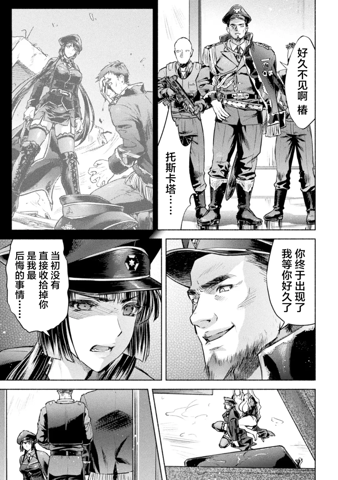 [Karasuma Nishiki] 軍属麗奴ツバキ 淫れ散る三戦華 THE COMIC 第1-3話 Fhentai - Page 64