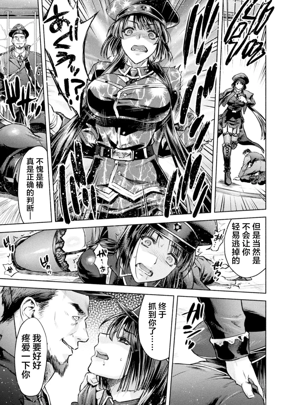[Karasuma Nishiki] 軍属麗奴ツバキ 淫れ散る三戦華 THE COMIC 第1-3話 Fhentai - Page 66