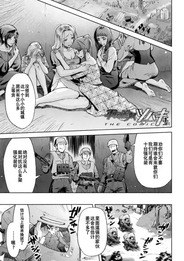 Read [Karasuma Nishiki] 軍属麗奴ツバキ 淫れ散る三戦華 THE COMIC 第1-3話 - Fhentai