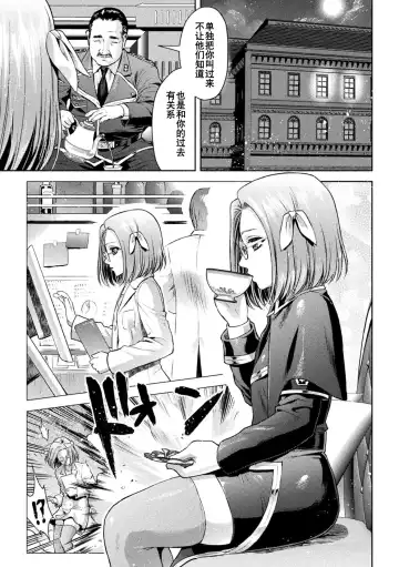 [Karasuma Nishiki] 軍属麗奴ツバキ 淫れ散る三戦華 THE COMIC 第1-3話 Fhentai - Page 11