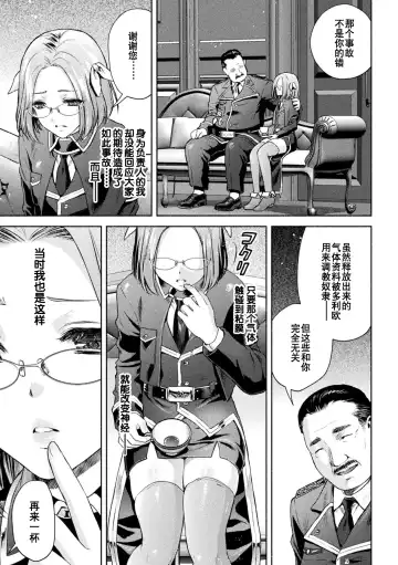 [Karasuma Nishiki] 軍属麗奴ツバキ 淫れ散る三戦華 THE COMIC 第1-3話 Fhentai - Page 13