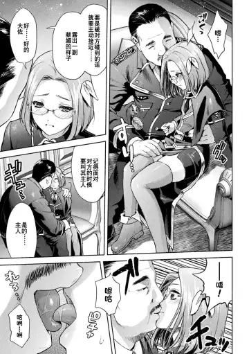 [Karasuma Nishiki] 軍属麗奴ツバキ 淫れ散る三戦華 THE COMIC 第1-3話 Fhentai - Page 17