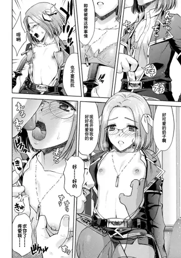 [Karasuma Nishiki] 軍属麗奴ツバキ 淫れ散る三戦華 THE COMIC 第1-3話 Fhentai - Page 18